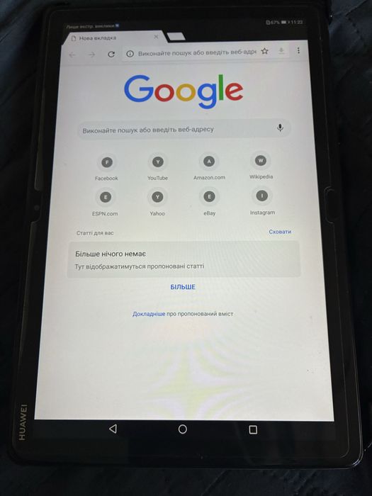 Huawei MediaPad M5 lite