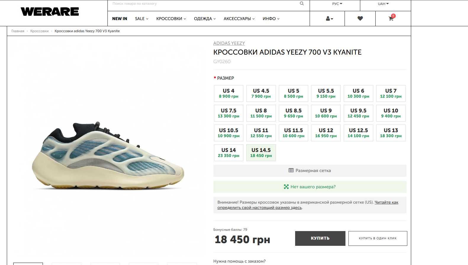 Кросівки Adidas Yeezy 700 V3 Kyanite Оригінал
