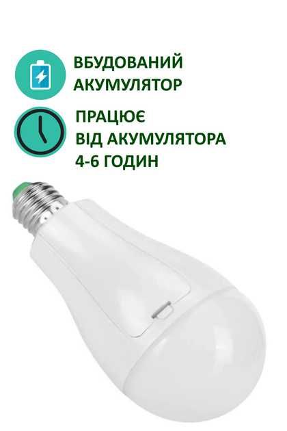 Умная LED лампа с аккумулятором – работает без электричества!  20W