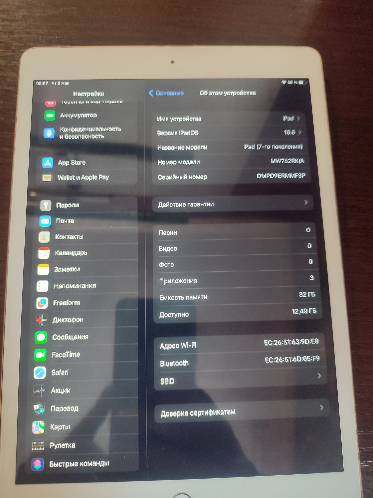 iPhone 7 покоління 32 гб.