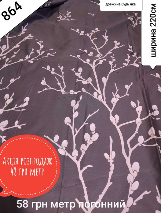 Бязь розпродаж тканина для постільної білизни акція