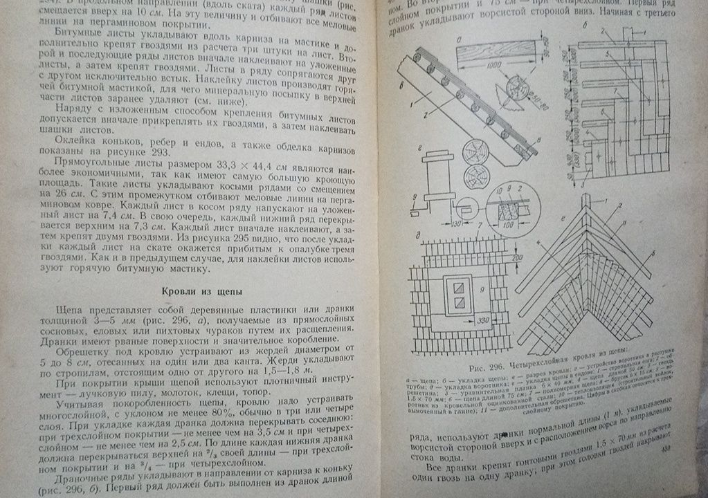 Строитель в колхозе будівельник в колгоспі М., 1958 р.