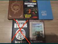 А.Шкваров " Полтавская битва",А.Чапыгин" Разин Степан",Л.Яременко" Дощ