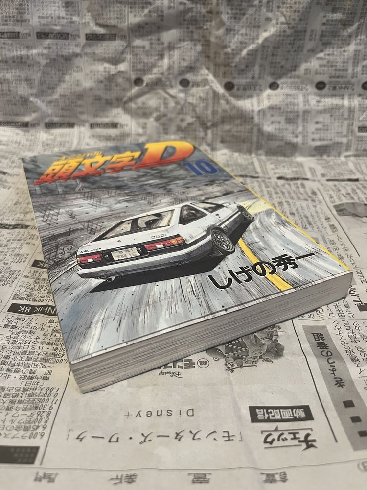 Japońska Manga „initial d” tom 10