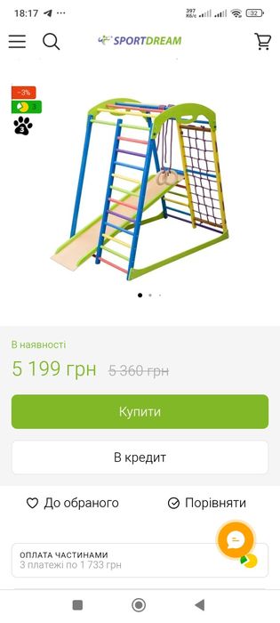 Дитячий спортивний комплекс для дому