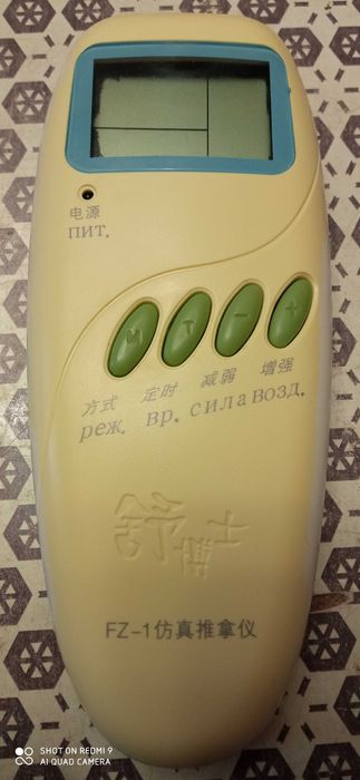 Прибор Шубоши FZ-1