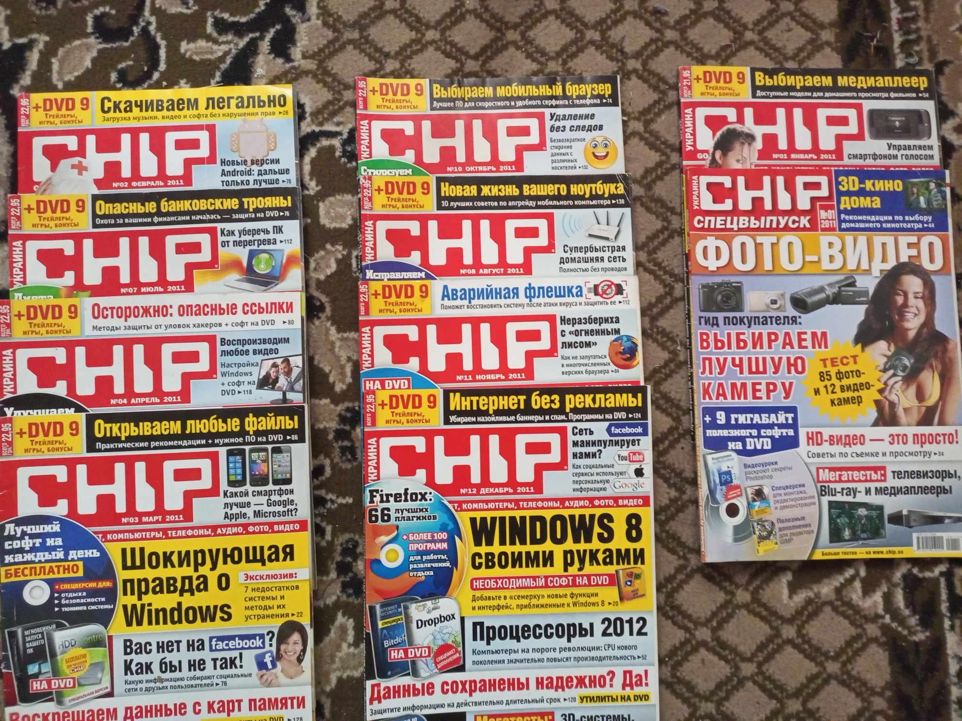 Компютерный Журнал Chip