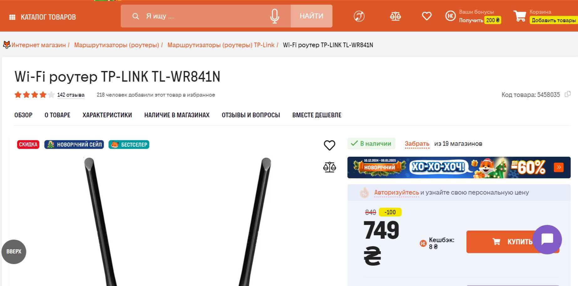 Роутер Wi fi бездротовий TP-Link TL-WR841N 300 Мбіт/с маршрутизатор