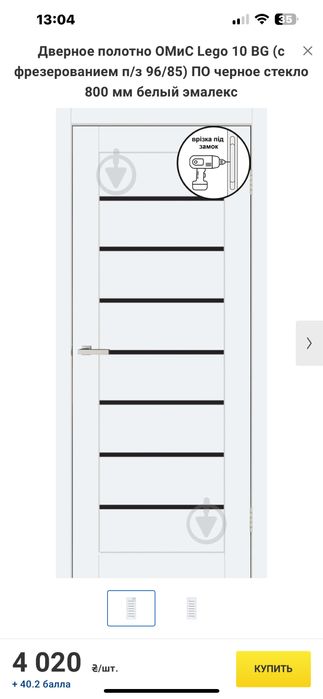 Двери межкомнатные / міжкімнатні двери