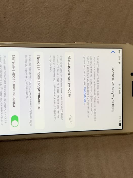 Iphone 7-128gb neverlock