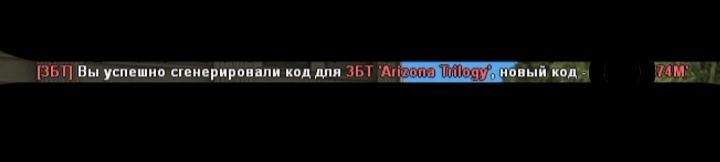 Продам коды для входа на Arizona Trilogy
