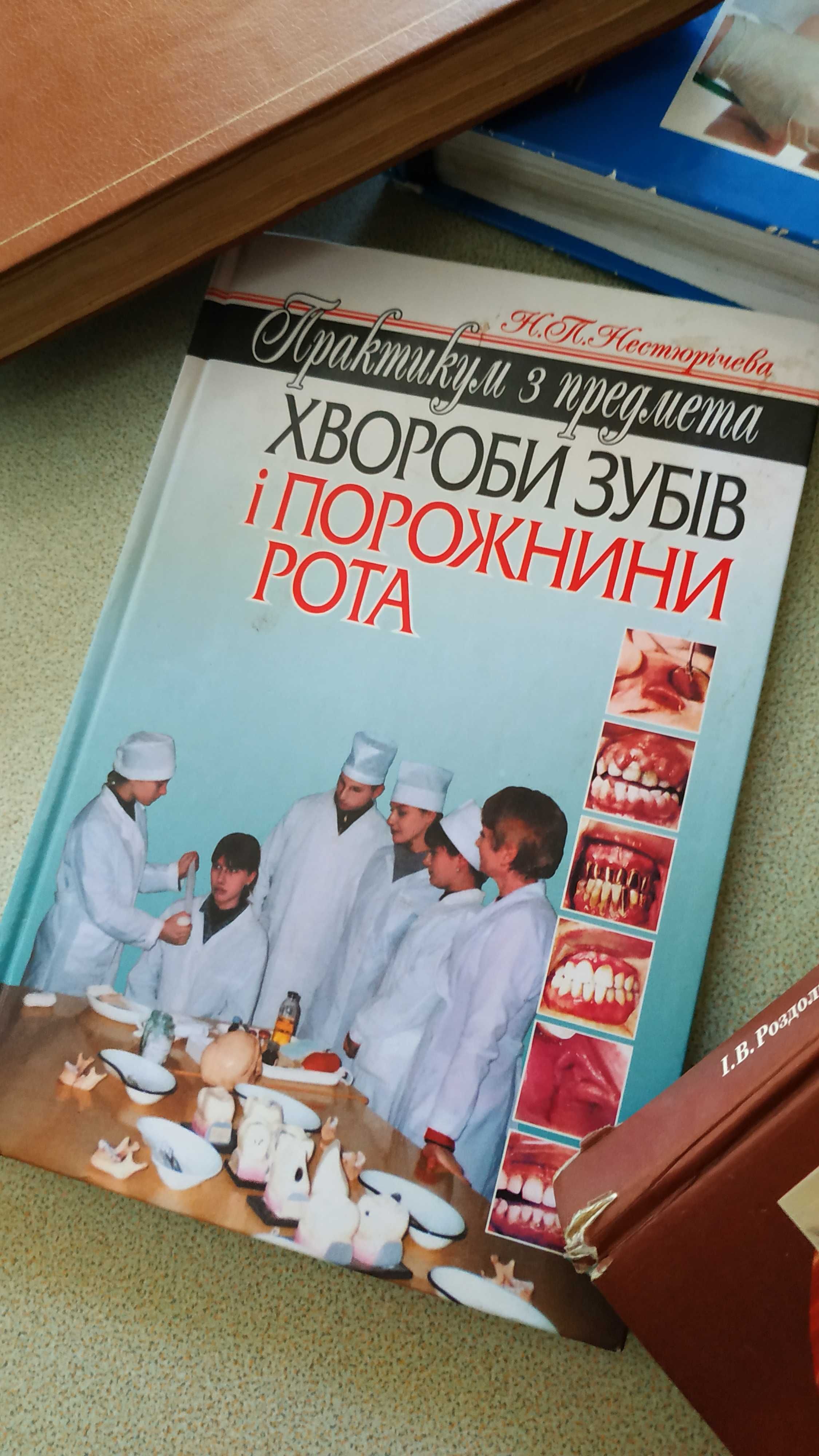 Книги, учебники по медицине.