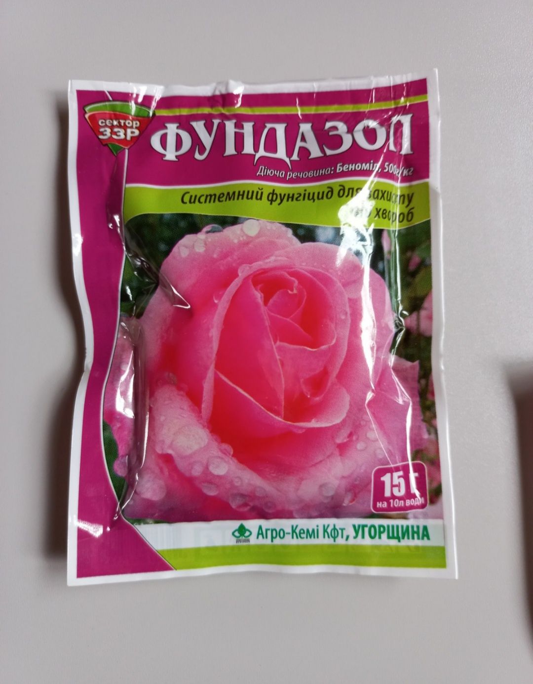 мідний купорос ,фундазол,кораген,інсектицид від хруща,капустянки,