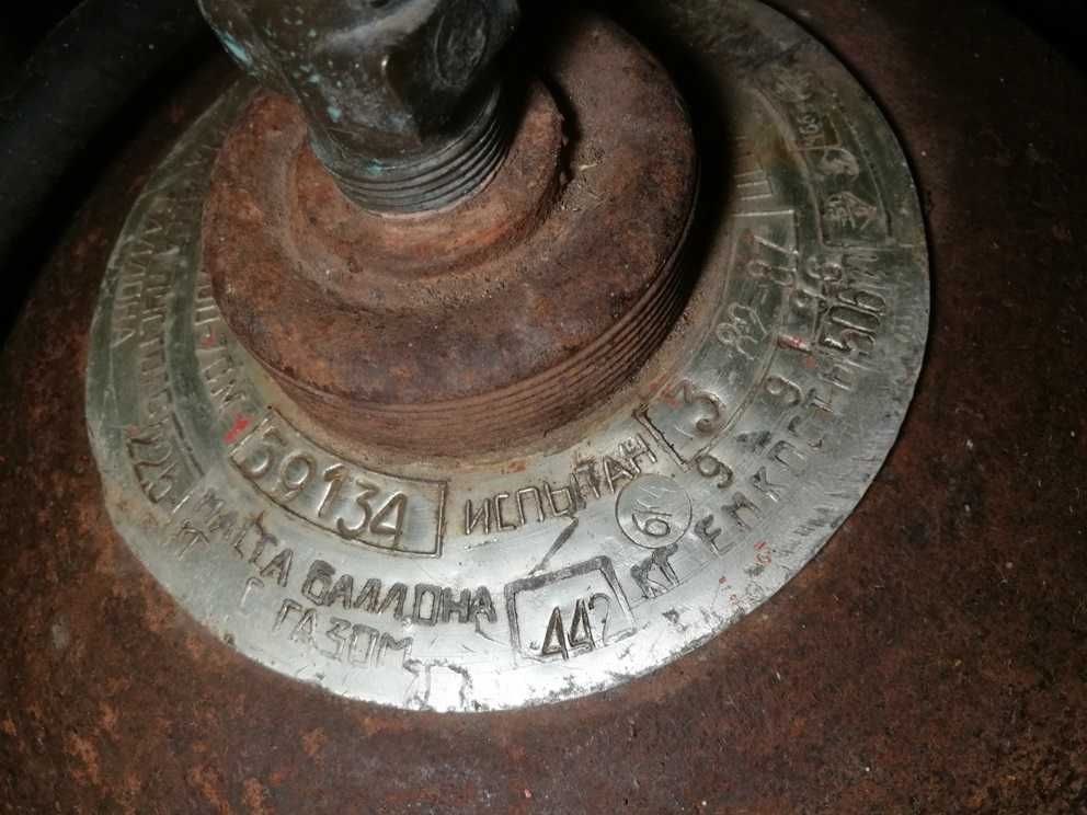 газовый баллон 50 л. ссср