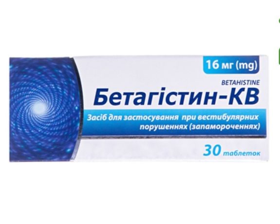 Бетагістин 16 мг