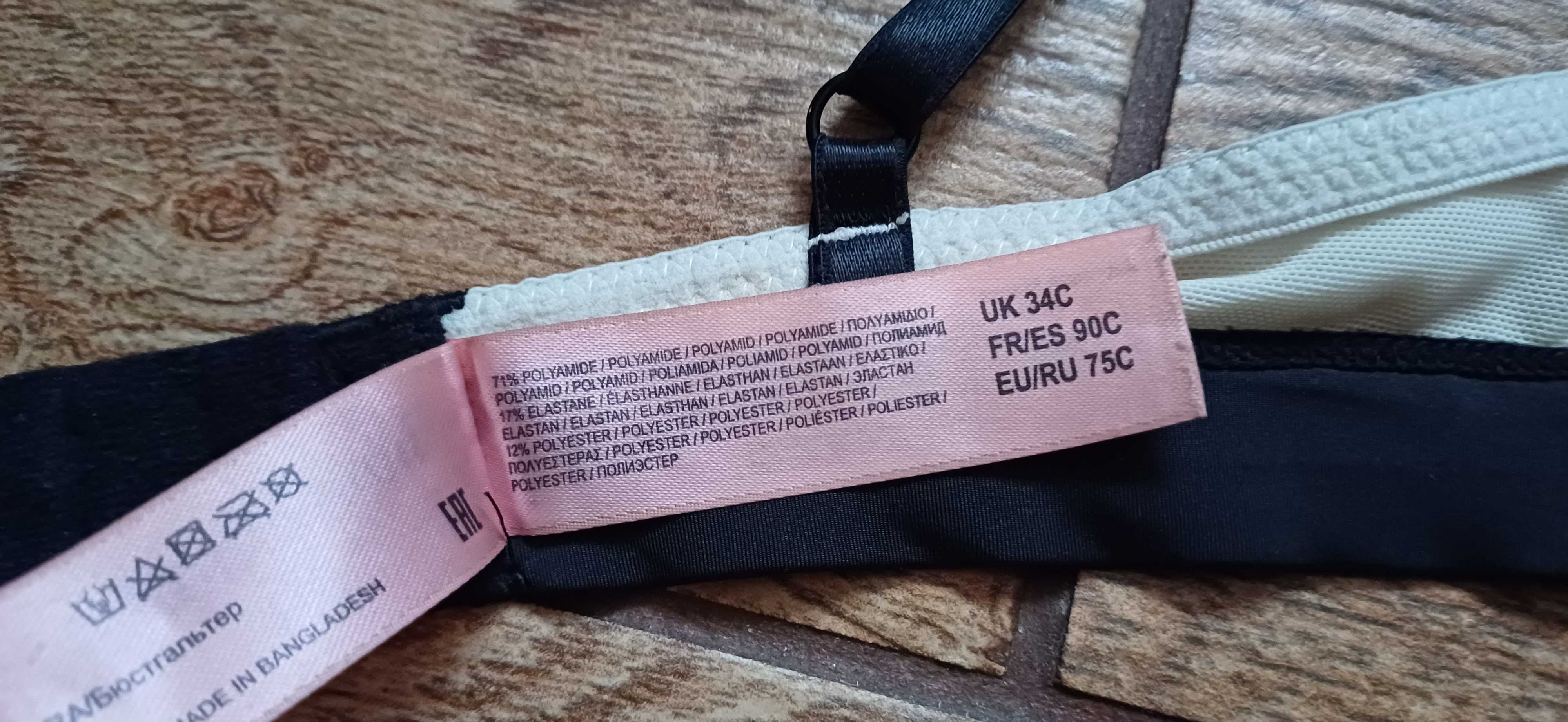 Kremowy biustonosz Hunkemöller r. 75 C push up