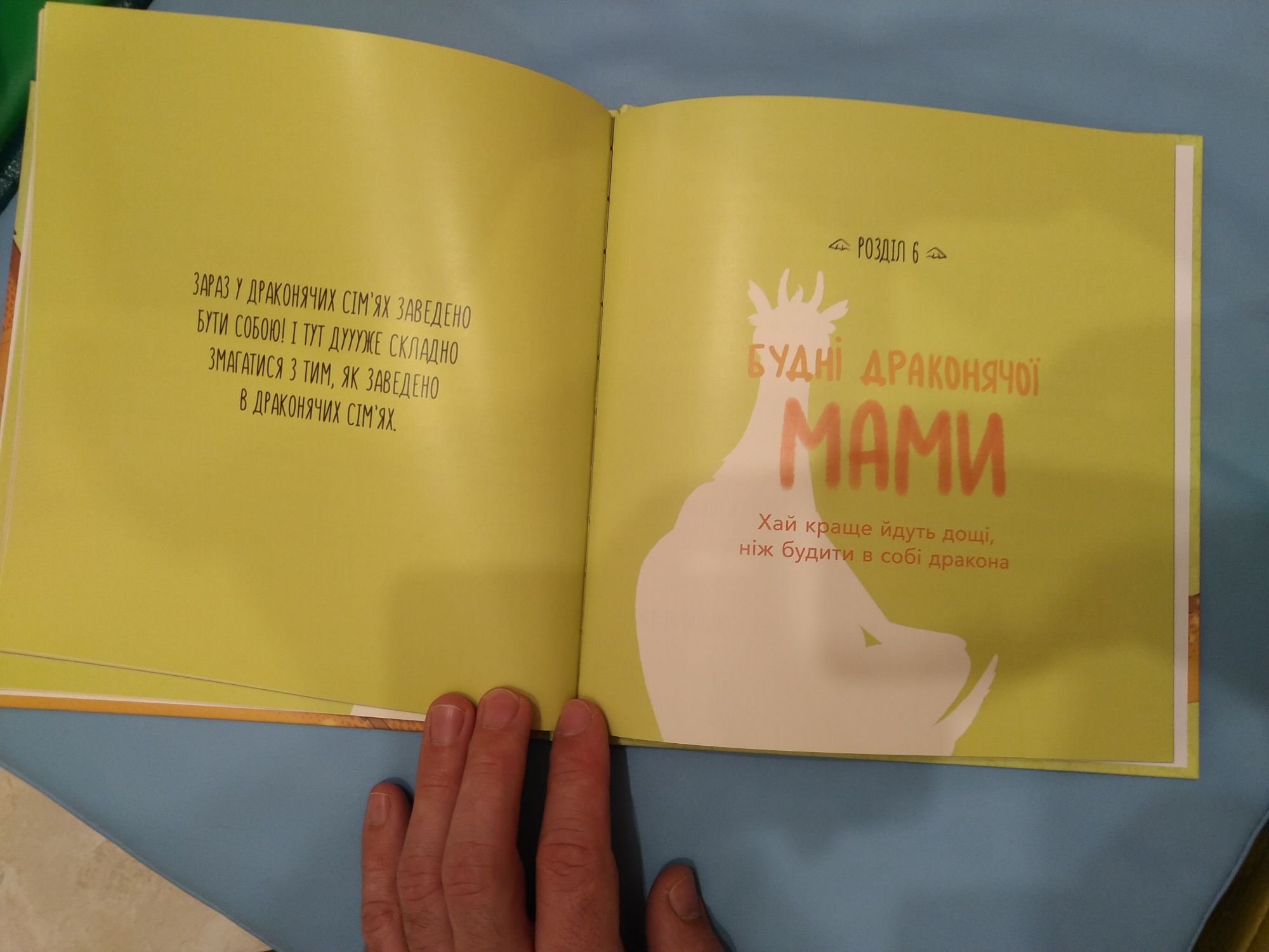 Діно-мама Книга важливих роздумів перед сном  Міла Ярошевич