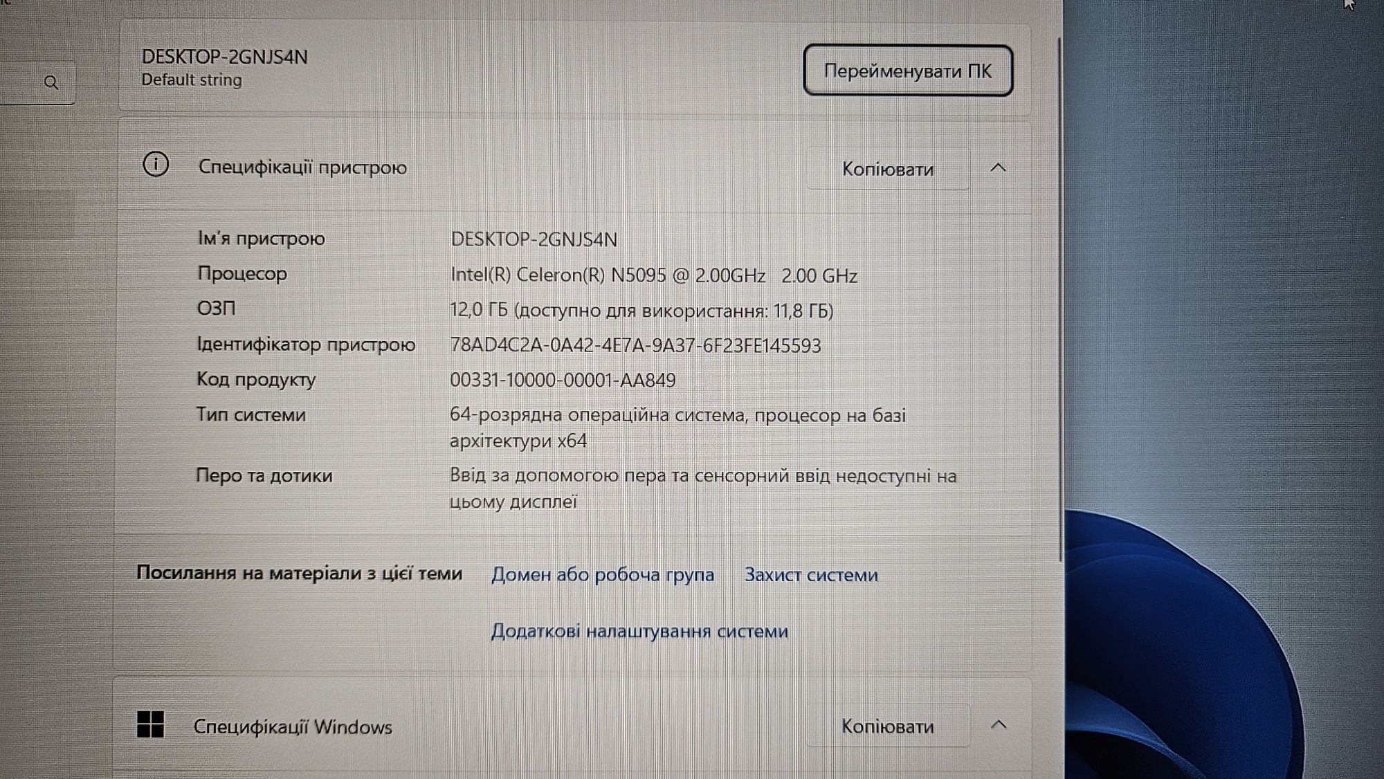 Ноутбук Intel Celeron N5095 12gb озу