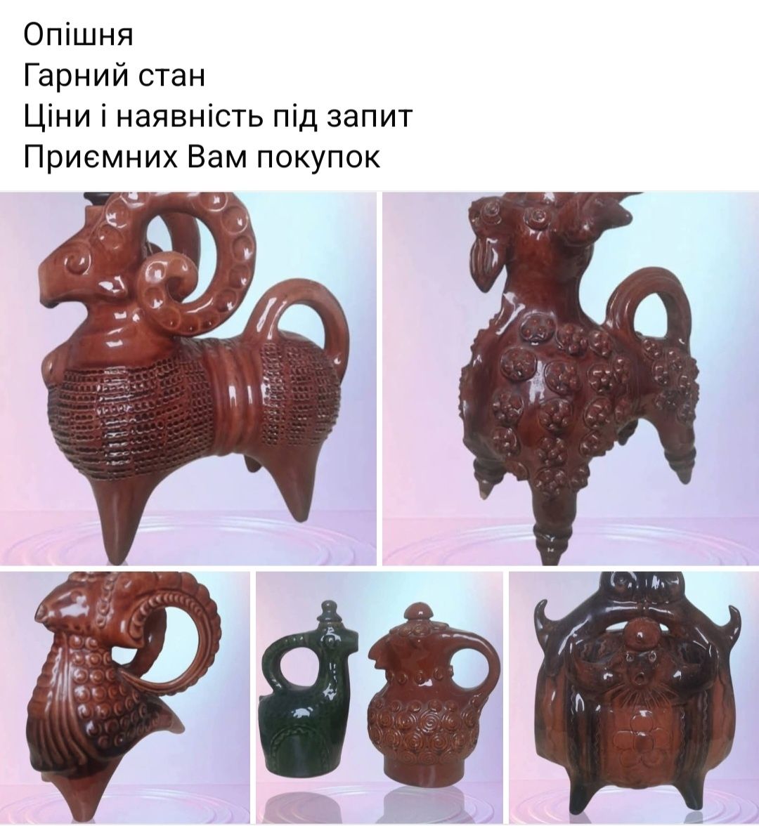 Кераміка срср Опішня Васильків