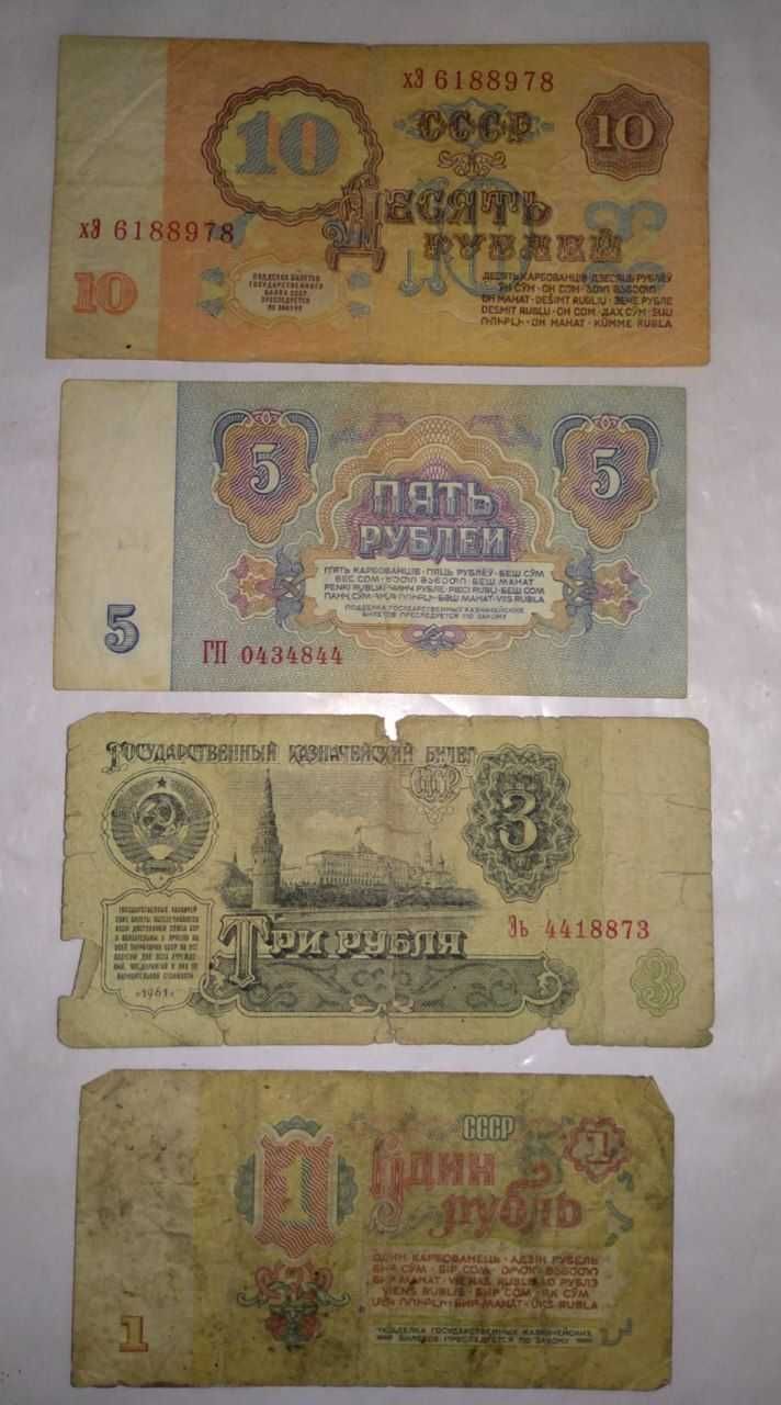 Купоны, карбованцы и рубли ссср, цена за все