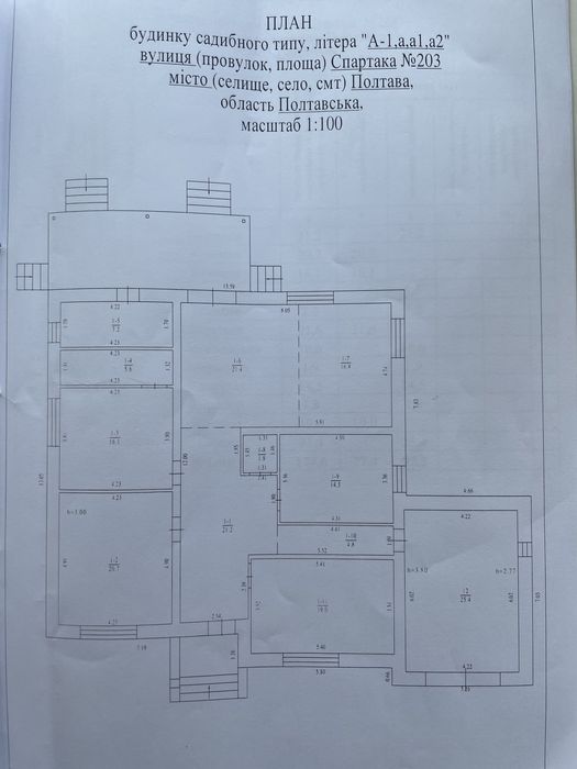 Продам будинок на Спартака біля Дендропарку.