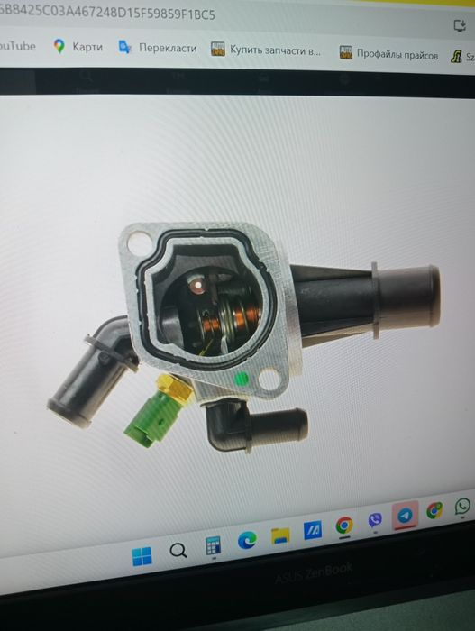 Продам термостат Опель комбо Фіат Добло 2