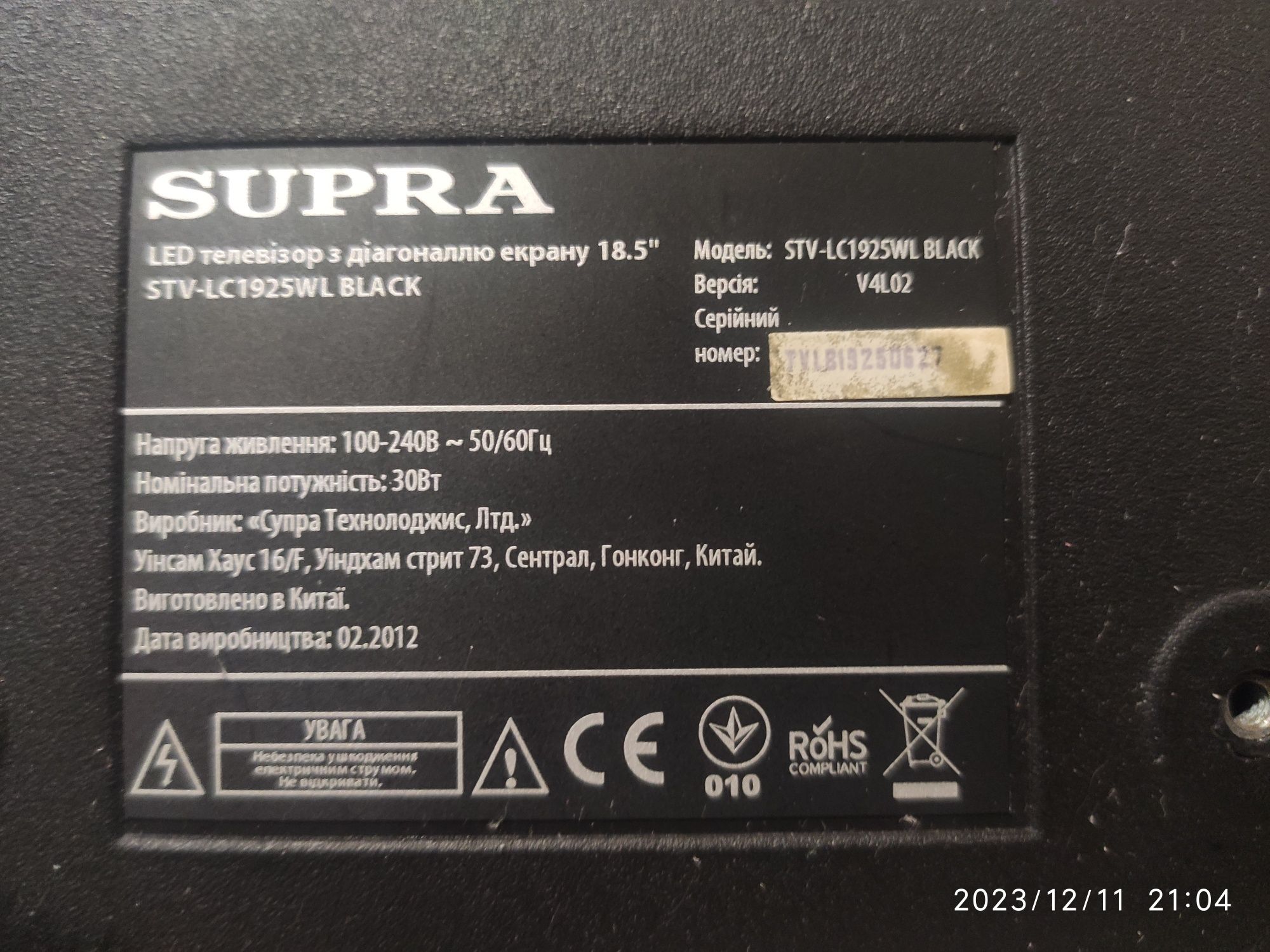 Продам led телевізор supra 18,8" stv-lc1925wl black