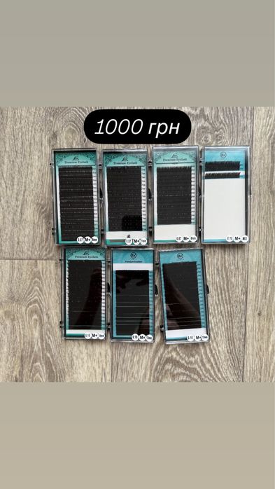 Матеріали для нарощування вій