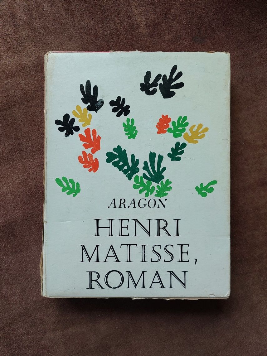 Луи Арагон АНРИ МАТИСС, РОМАН 2 тома 1981