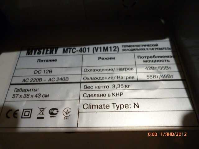 Термоелектричний автохолодильник Mystery MTC-401