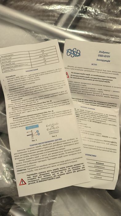 Ходунки OSD-Q101