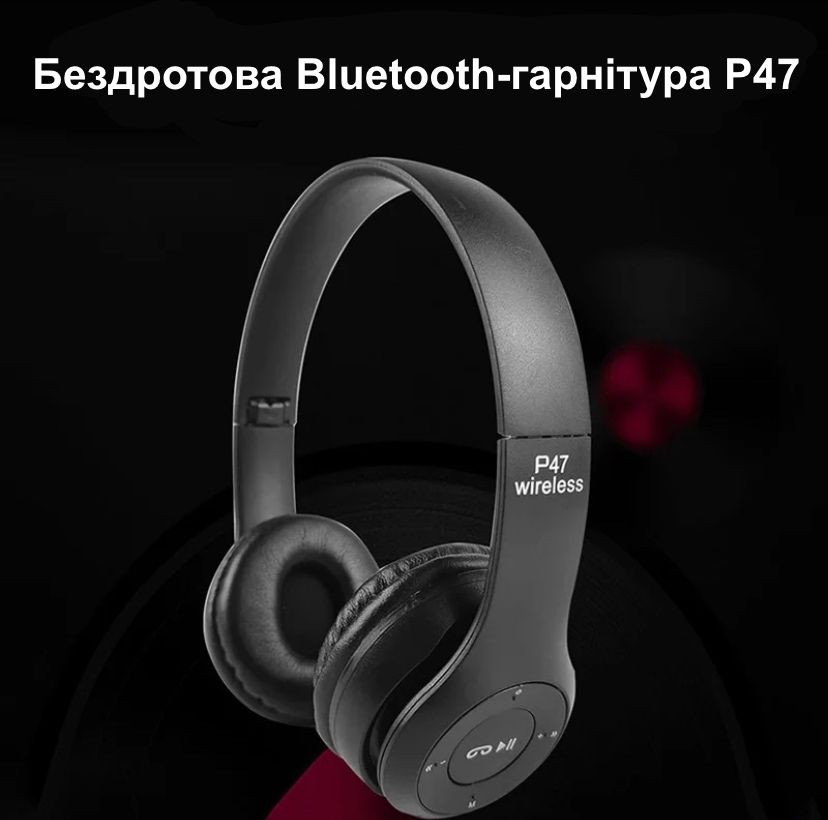 Bluetooth навушники