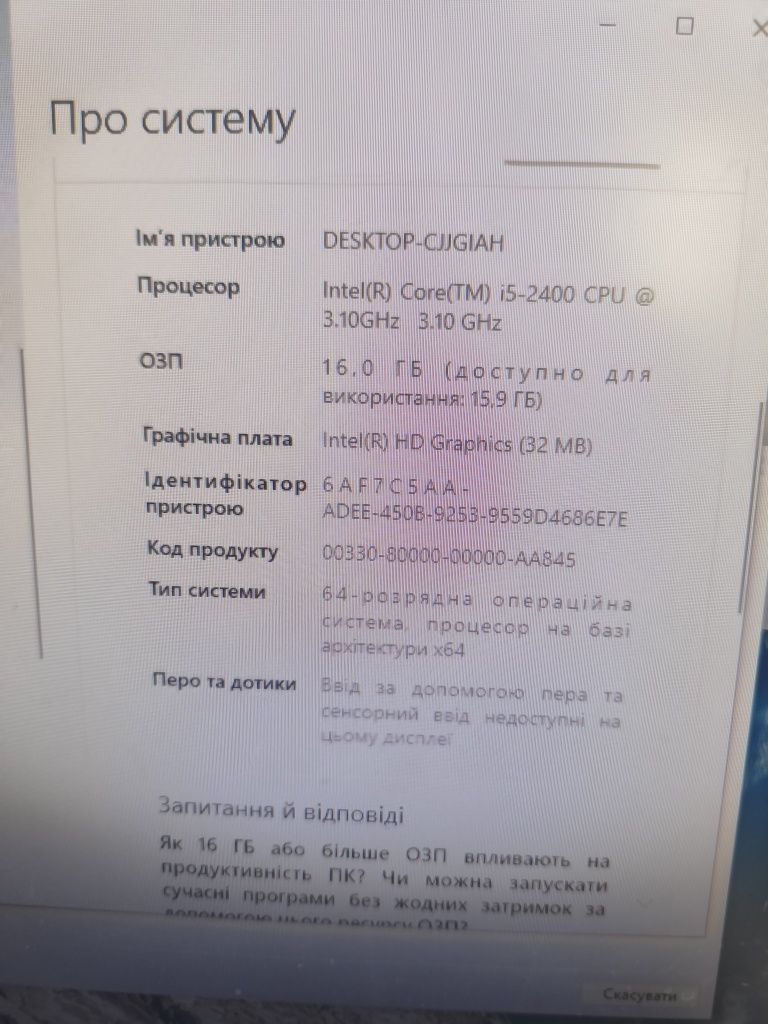 Компютер для офісних програм