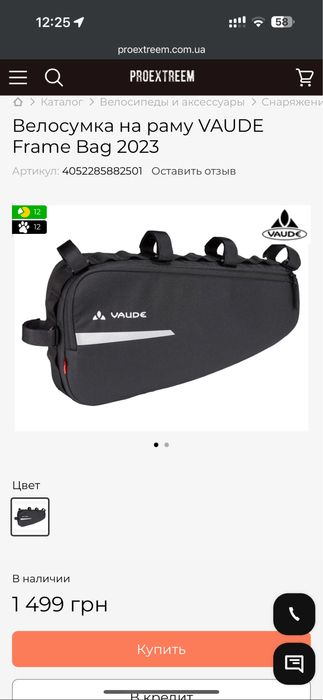 Велосумка на раму VAUDE Frame Bag 2023