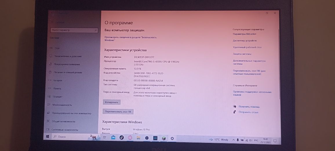 ИГРОВОЙ НОУТБУК 12GB/512GB/Intel core i5 4300