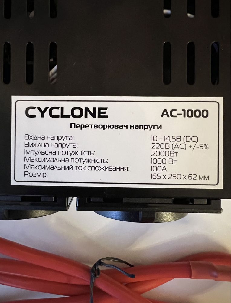 Інвертор Cyclone AC1000 НАЙНИЖЧА ЦІНА инвертор циклон АС 1000