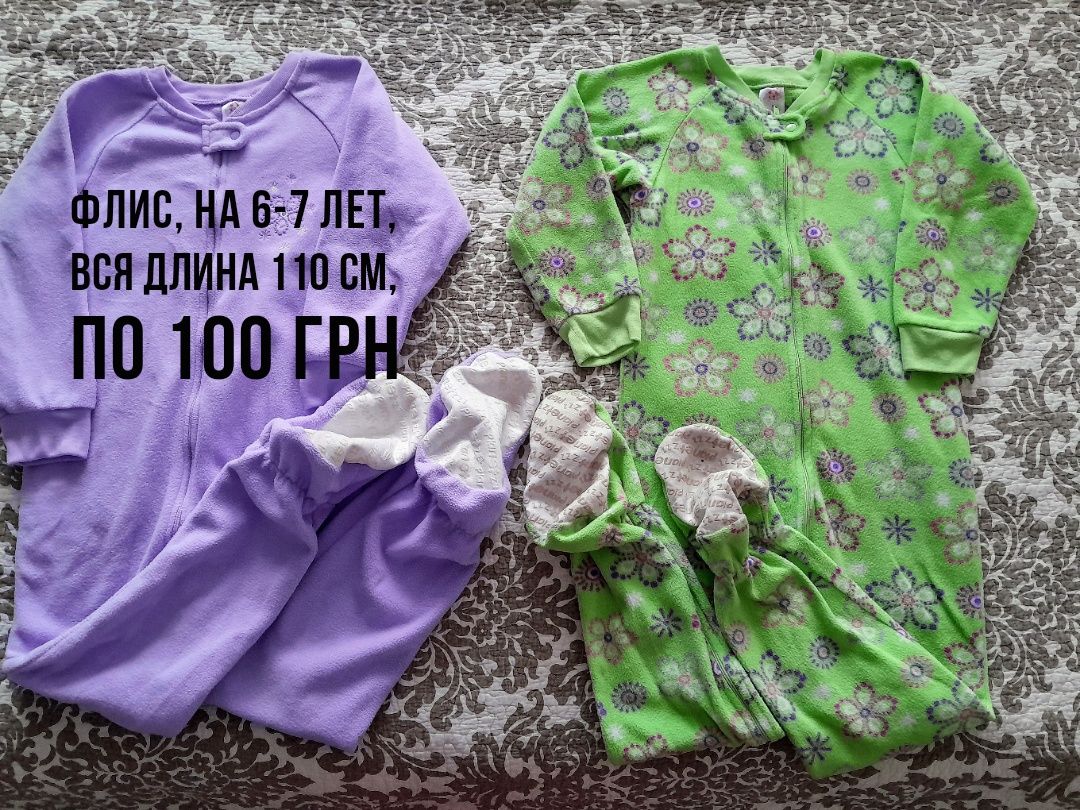 Спальники для сна детские флисовые пижамы человечки