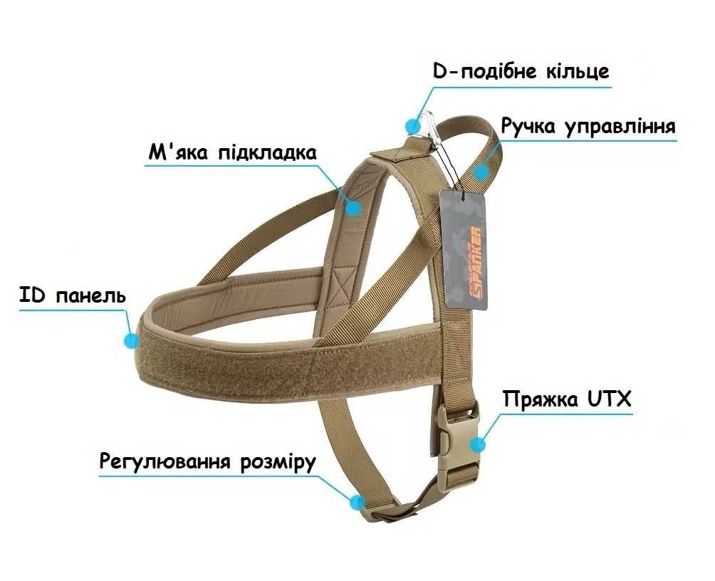 Тактична шлейка для собак, розмір XS-L, чорна/пісочна, міцна