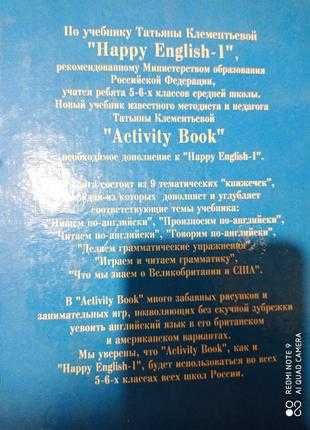 Клементьева счастливый английский  упражнения игры 5-6 класс english