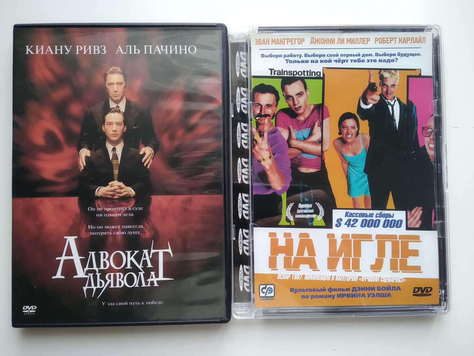 Культові фільми на DVD Адвокат Дьявола + На Игле Trainspotting