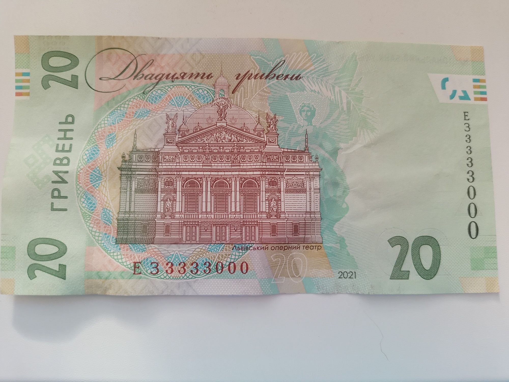 Банкноти україни