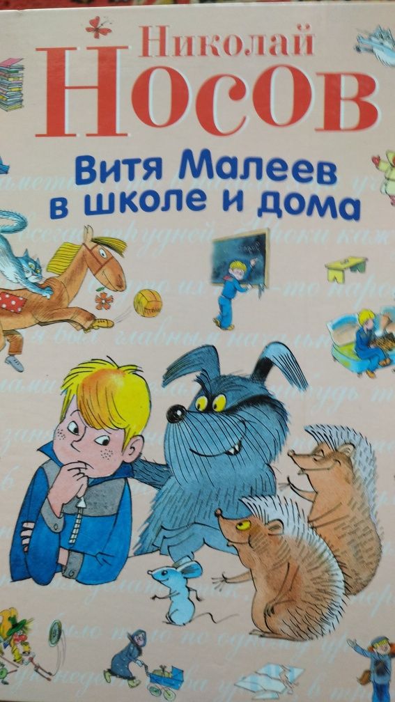 Детские советского издания книги