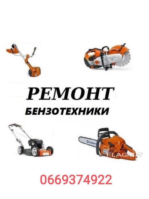Ремонт профілактика мийок високого тиску KARCHER BOCSH STIHL LAVOR ітп
