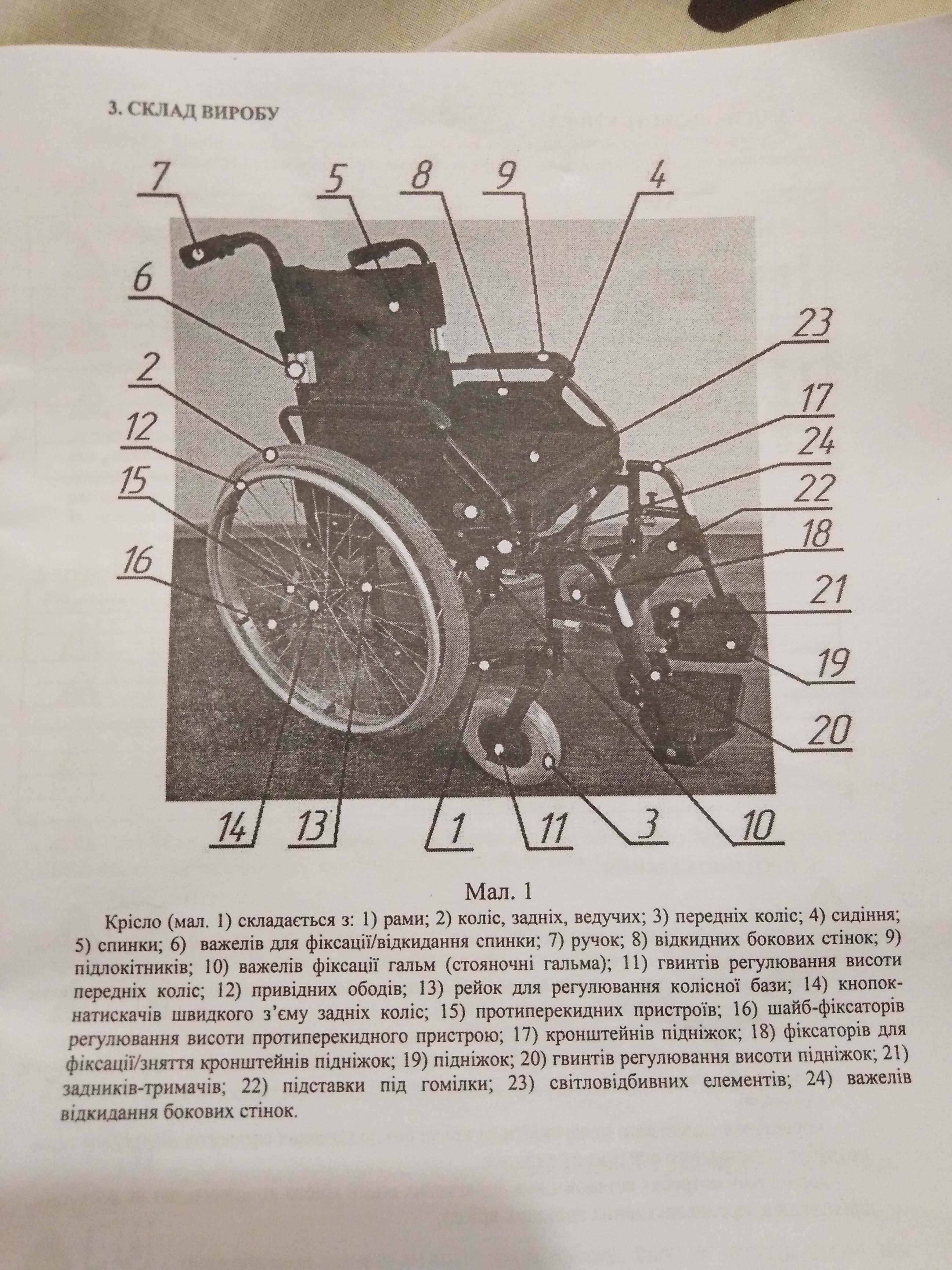 Дорожнє крісло колісне базове YK-9090/47/