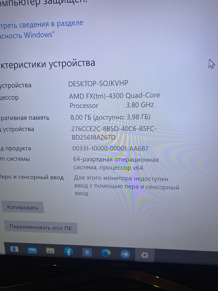 Срочно!!Продам свой ПК