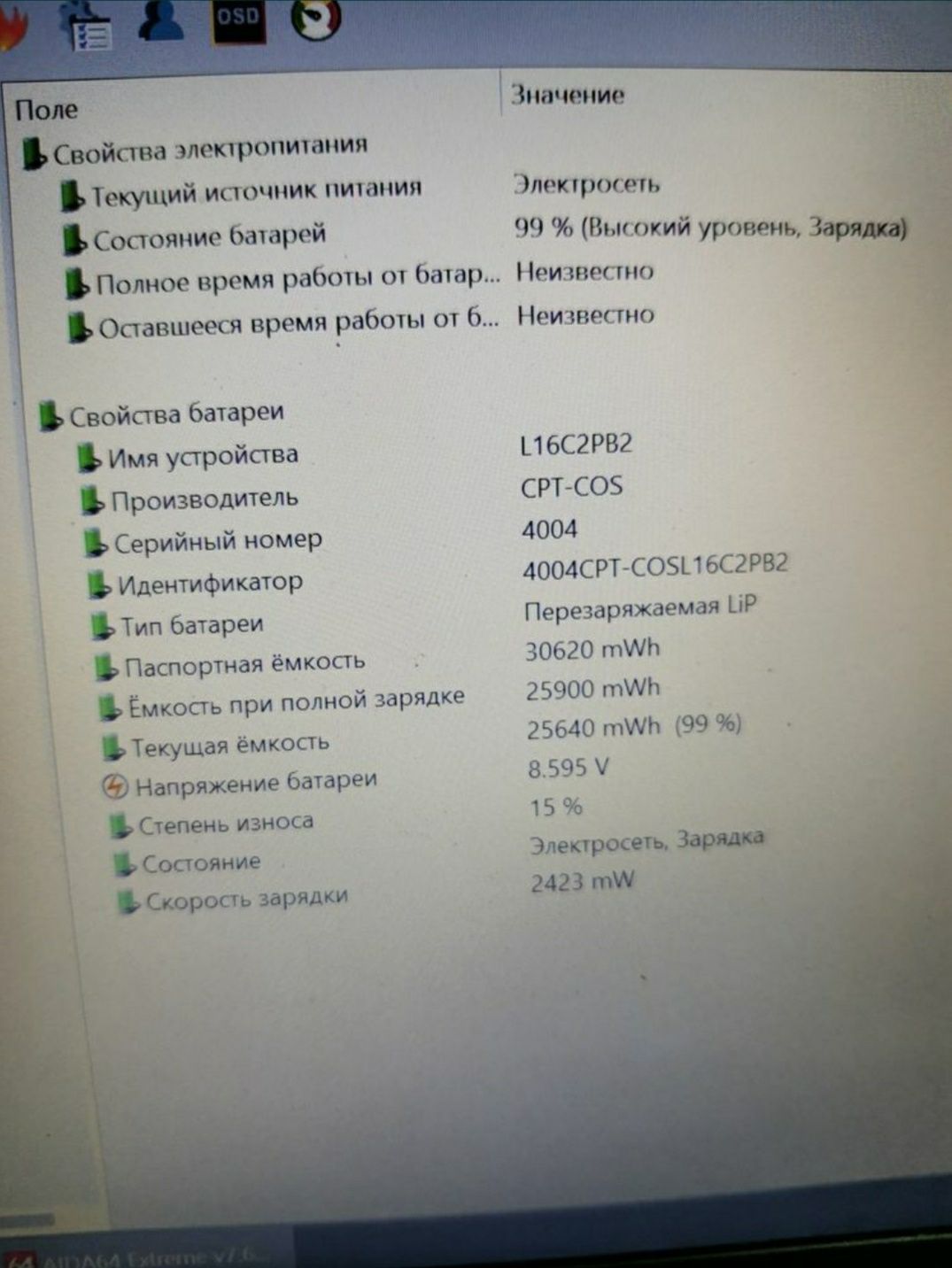 Аккумулятор батарея оригінал L16C2PB2 для Lenovo Ideapad 320 330 520 5