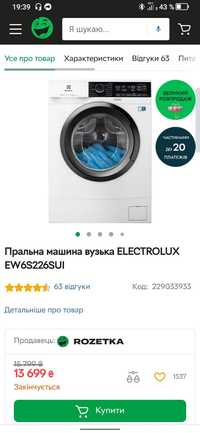 Продам стиральную машинку Electrolux