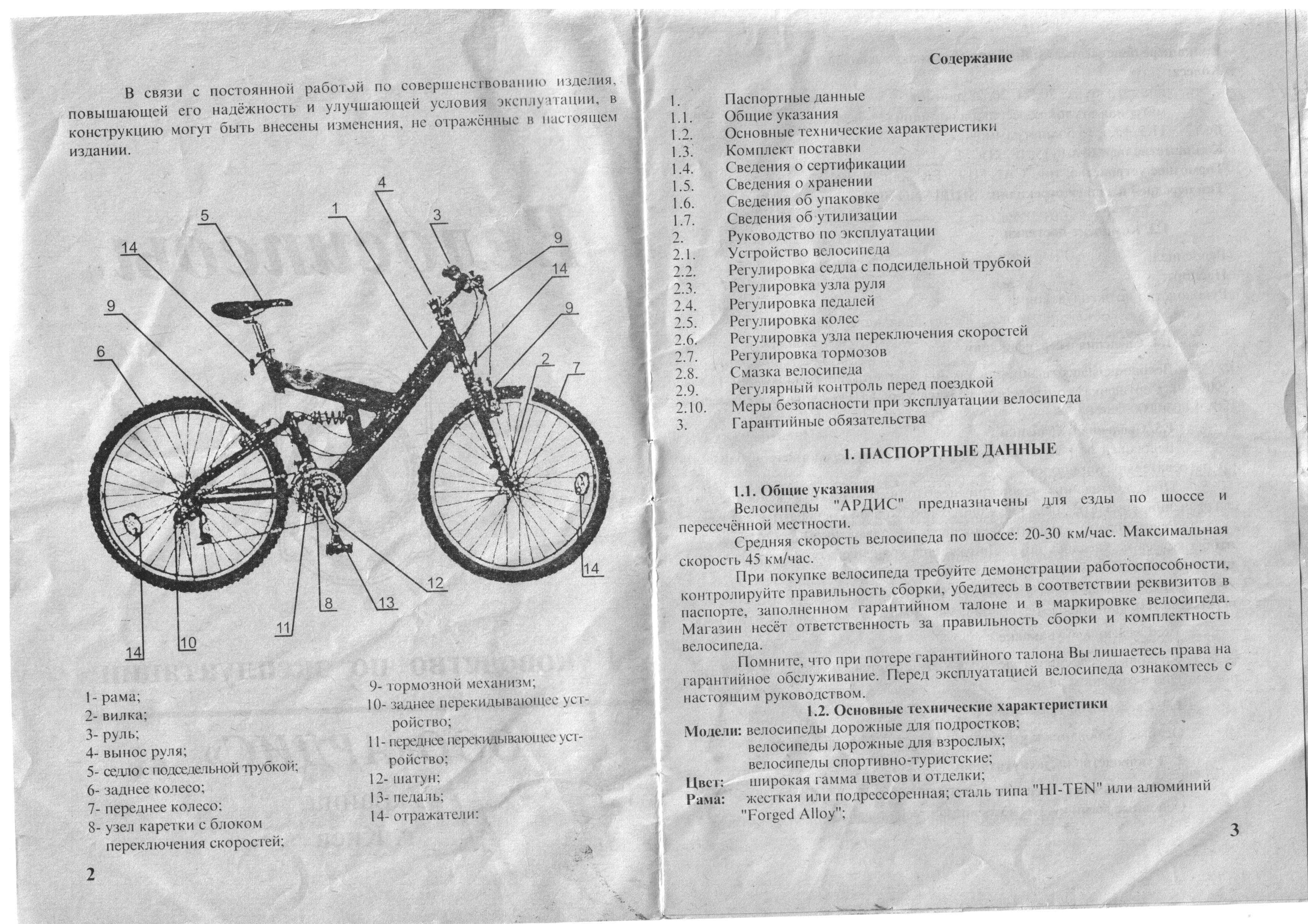 Велосипед чоловічий ARDIS