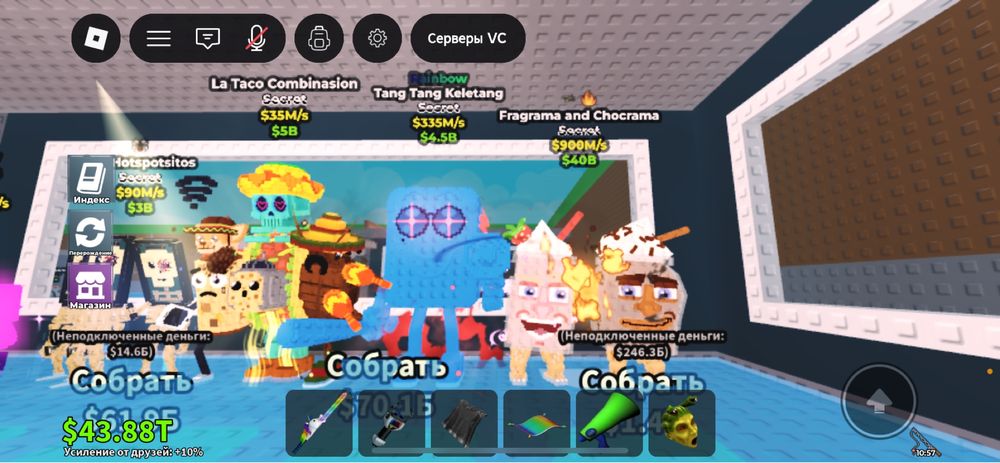 Фраграма анд чокрама брейнрот steal a brainrot