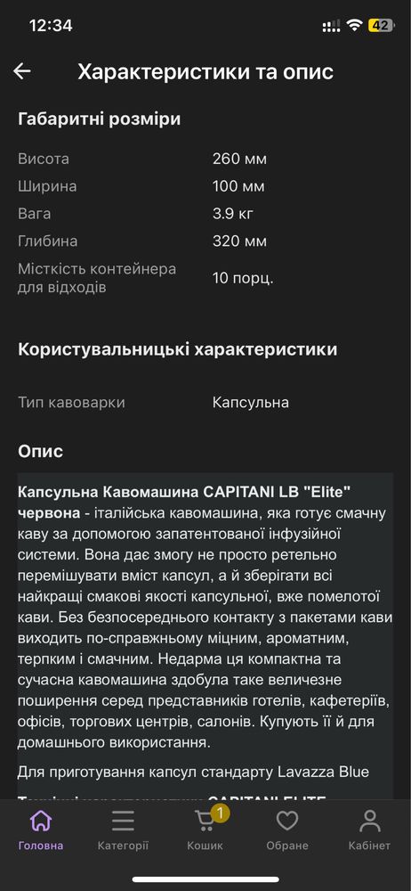 Капсульна кавомашина Capitani LB elite